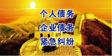 下谷坪土家族乡要账公司