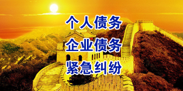 下谷坪土家族乡追债公司